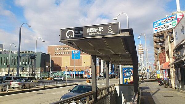御器所駅■桜通線×鶴舞線　利便性の良い2沿線利用可能♪ 330m