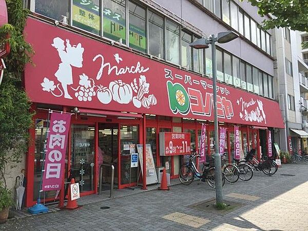 コノミヤ 東山店■～新しい！旨い！安い！～良い品をお安くご奉仕！地域のお客様に好まれるお店をコンセプトにしています。 550m