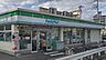 周辺：ファミリーマート千種香流橋店■「あなたとコンビに」ファミリーマート。24時間営業のコンビニは生活環境に欠かせません♪Tカードなどがご利用いただけます！ 390m