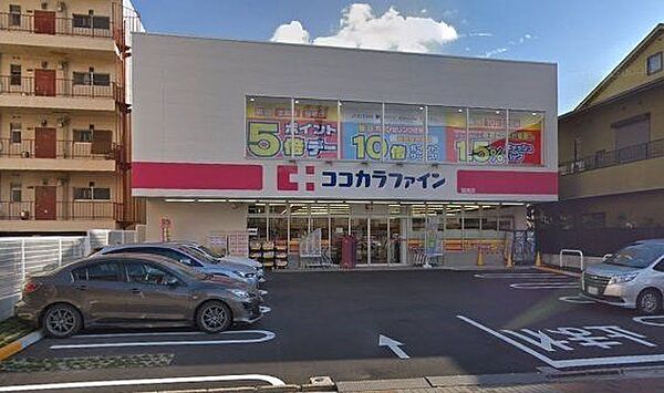 ココカラファイン猫洞店■医薬品・化粧品・日用雑貨などを取り扱っており、処方箋の受け取りも可能です。食品もあるので、とても便利ですね！ 530m