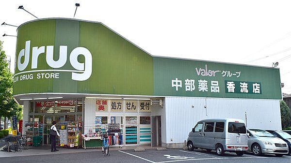 V・drug 香流店■医薬品・化粧品・日用雑貨などを取り扱っており、処方箋の受け取りも可能です 470m