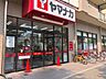 周辺：ヤマナカ つるまい店■身近で便利！楽しさ・美味しさいっぱいの地域に根ざしたスーパー ヤマナカ 360m