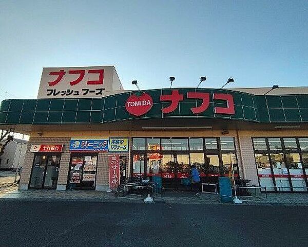 ナフコトミダ師勝店■食品や日用品の買い物に便利なスーパー♪「地元ならではの商品を積極的におすすめ」地産地消がナフコトミダの特に大切にしているテーマです。 850m