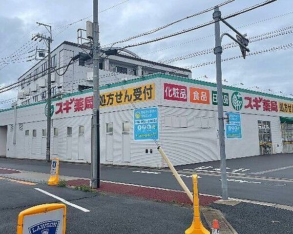 スギ薬局比良店■スギ薬局は、来店ポイントに「スギポイント」が還元率1％で付与されます。 970m