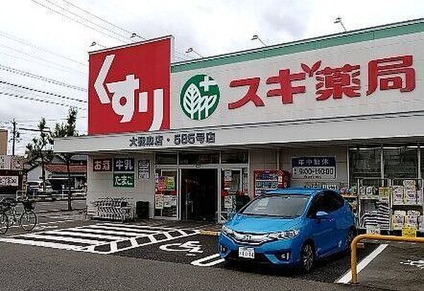 スギ薬局大我麻店■スギ薬局は、来店ポイントに「スギポイント」が還元率1％で付与されます。 510m