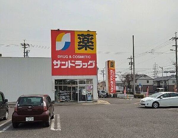 サンドラッグ久地野店■アプリ限定クーポンや割引配信が多く、日用品をお得に買いやすいです。また、サンドラッグポイントに加え、楽天ポイントも併用できるため「ポイント二重取り」が可能です。 780m