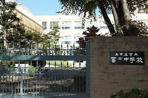 名古屋市立冨士中学校■校風：上品で教養高く、常に冨士中学校生徒としての誇りを保ち、強い責任感とたくましい実践力のある健康で活動的な人間になる。 2300m