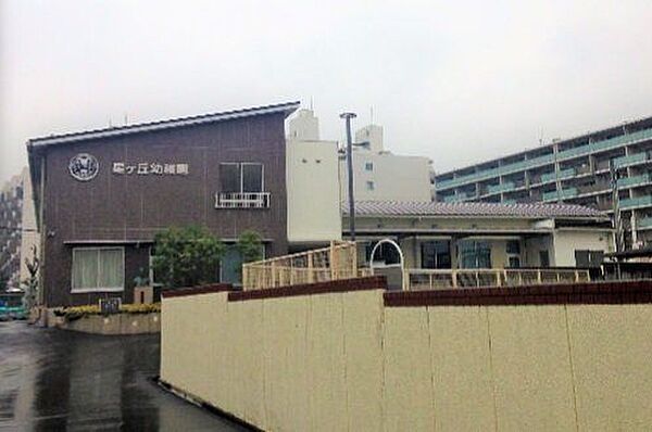 星ケ丘幼稚園■様々な行事を行っており、こども達は四季折々の自然環境を学ぶことが出来ます。 180m