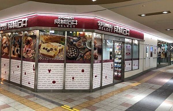 成城石井SELECTアスティ大曽根店■成城石井は、直輸入ワイン、チーズ、自家製惣菜、生鮮食品、輸入菓子など、日本、世界から選りすぐられた食品を取り揃えています。 520m