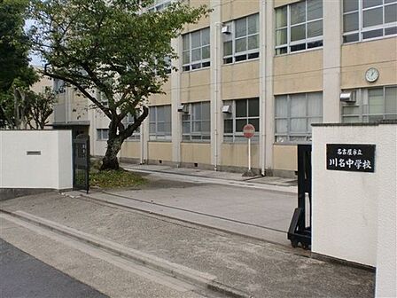 名古屋市立川名中学校■複数の大学があるなど、名古屋の文教地区を代表する地域にある中学校。八事山の高台に位置し、災害に強く緑も豊かに、存在するのが特徴です。 1200m