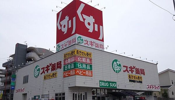 スギ薬局砂田橋■スギ薬局は、来店ポイントに「スギポイント」が還元率1％で付与されます。 690m
