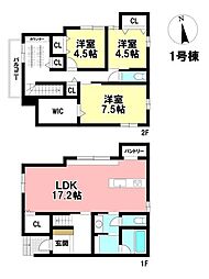 新築戸建 東区矢田4丁目 -全4区画-