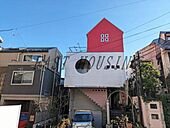 渋谷区富ヶ谷１丁目 3階建 築30年のイメージ