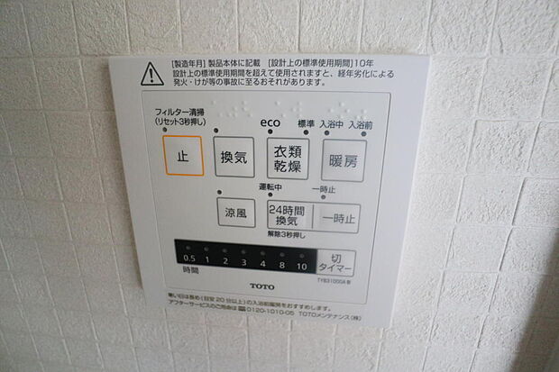 浴室の換気乾燥暖房機のスイッチパネルです。