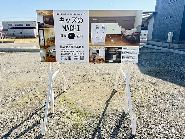 現地看板