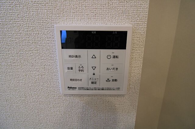 設備