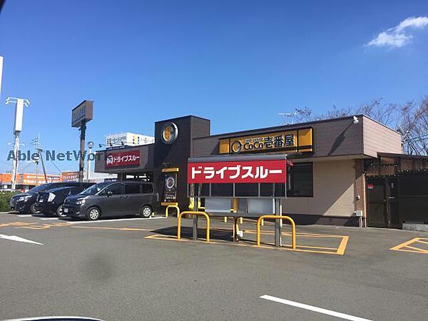 画像27:CoCo壱番屋鹿屋バイパス店 380m