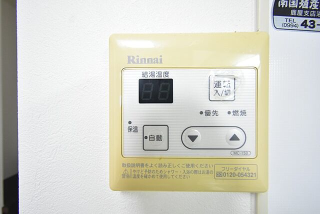 設備