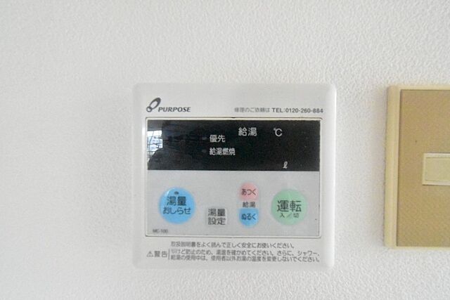 設備