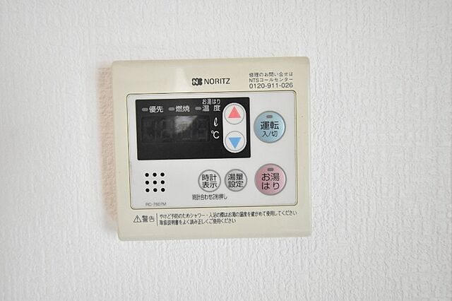 設備