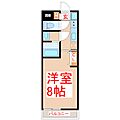 SANTACRUZ東谷山4階4.9万円