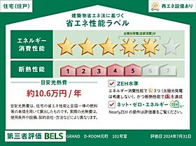 GRAND　D-ROOM元町 102 ｜ 長野県松本市元町２丁目（賃貸アパート1LDK・1階・41.75㎡） その5