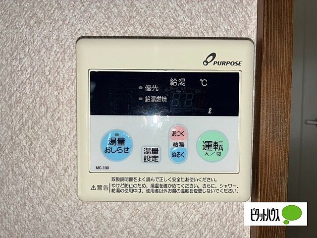 設備