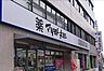 周辺：【ドラッグストア】マツモトキヨシ 大手町店まで610ｍ