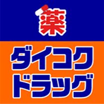 フィオーラマンション天王寺 101 ｜ 大阪府大阪市阿倍野区天王寺町北2丁目11-3（賃貸マンション1K・1階・23.65㎡） その17