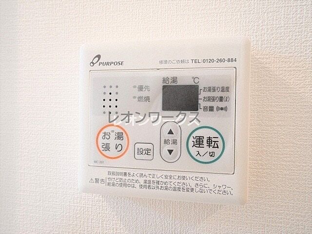 設備