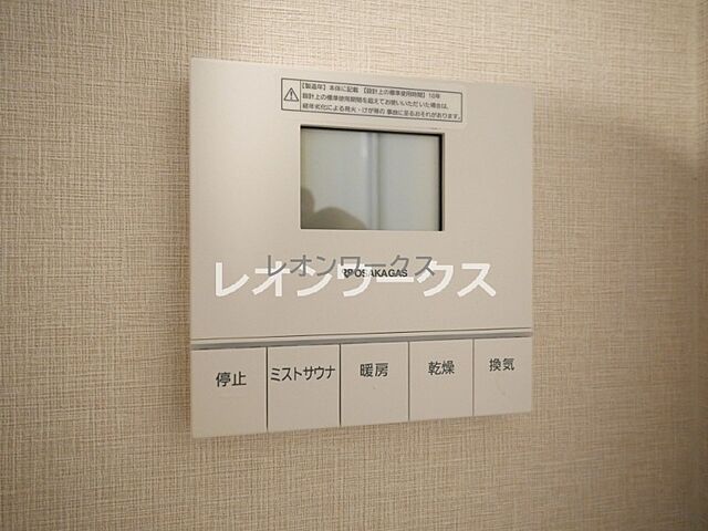 設備