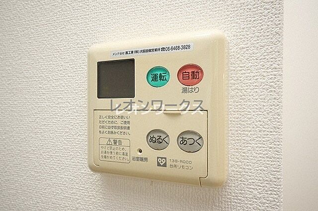 設備