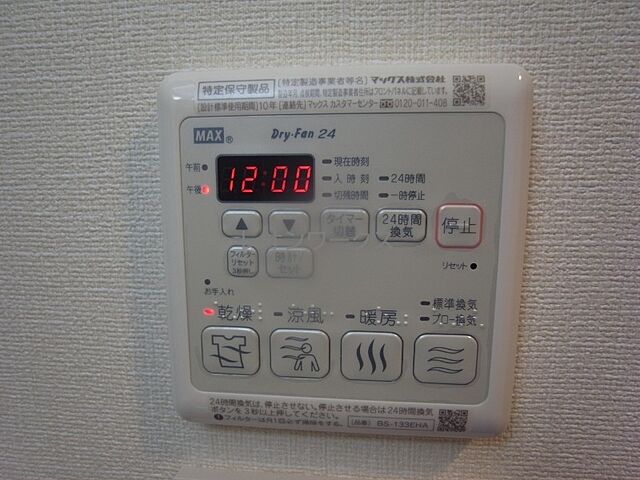 設備