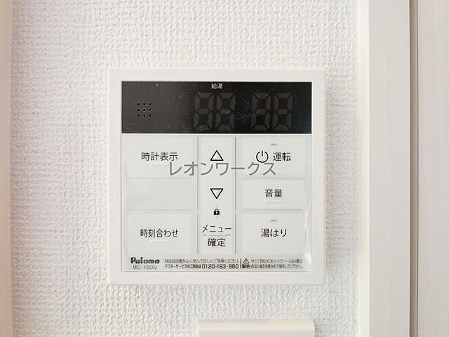 設備