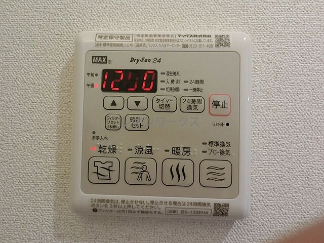 設備
