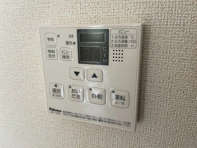 設備