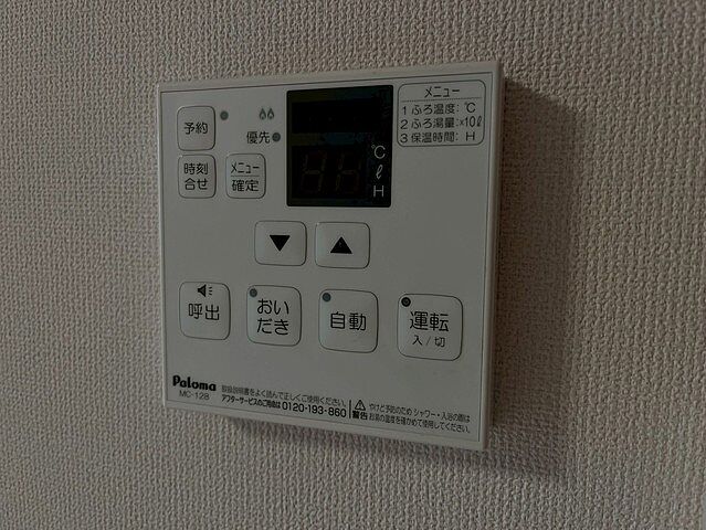 設備