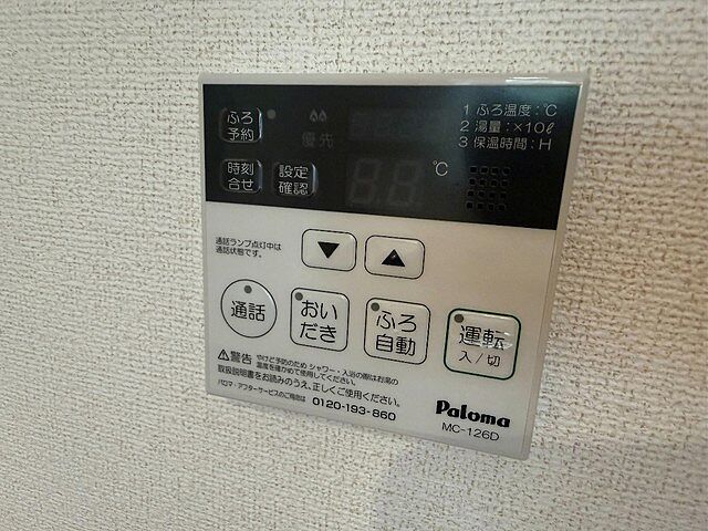設備