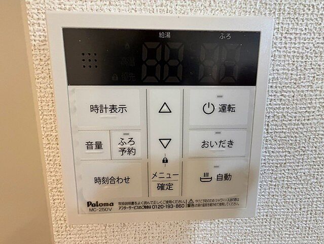 設備