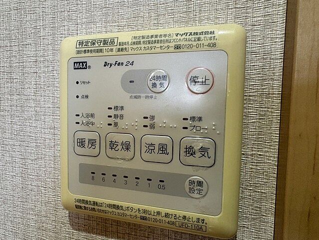 設備
