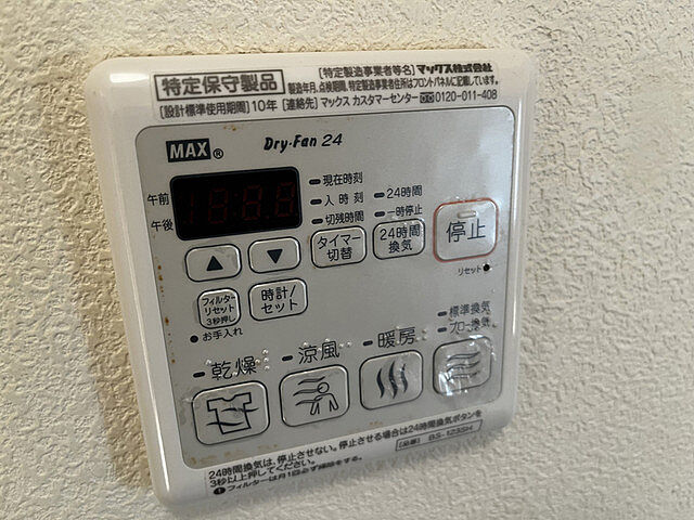 設備