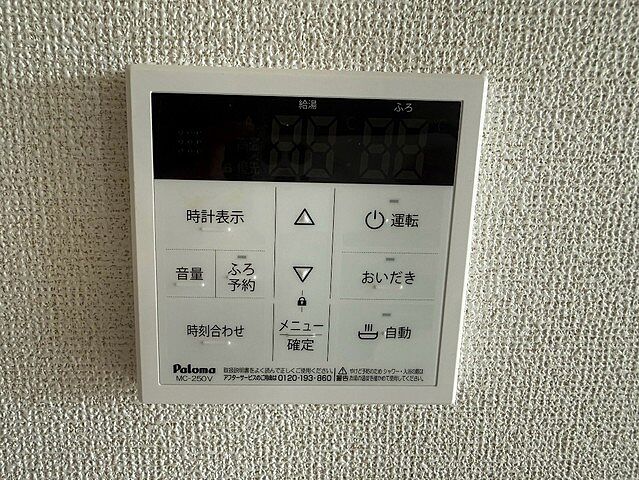 設備