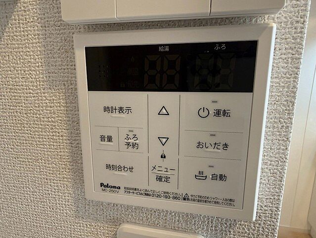 設備