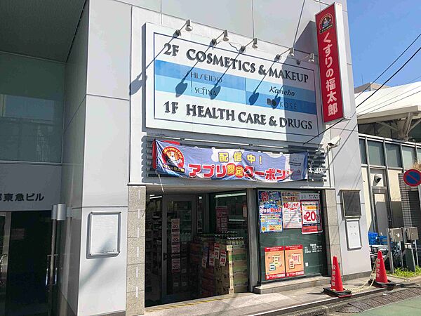 くすりの福太郎本郷店まで（478m）