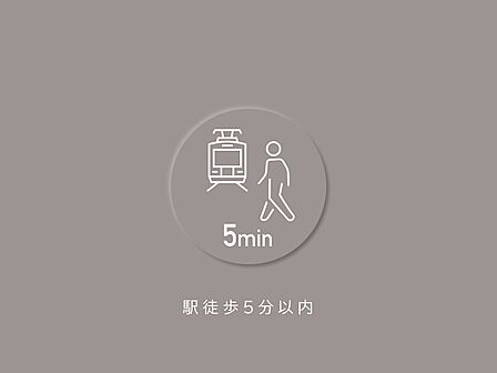 駅徒歩1分が叶える快適な生活