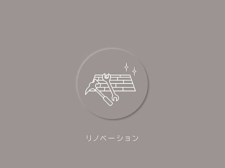 グッドデザイン賞23回受賞実績のあるコスモスイニシアが手掛けるリノベーションです。