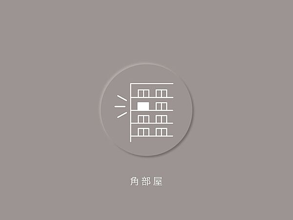 開口部が多いので、明るく開放的です