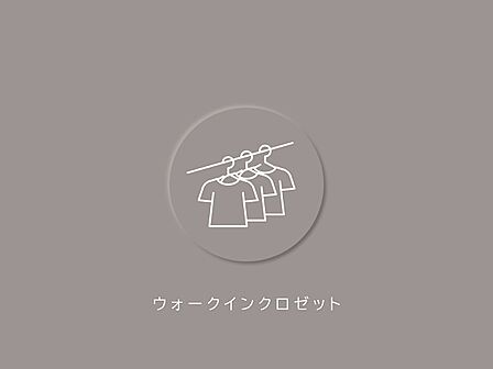 ファッションアイテムを一ケ所に収納でき、お部屋をスッキリ広々お使いいただけます