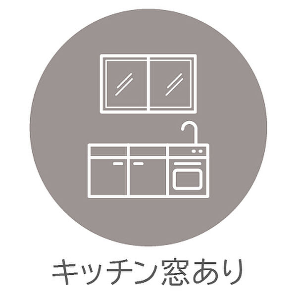 キッチンにも窓を備え、心地よい光と風を取り込む開放的な空間