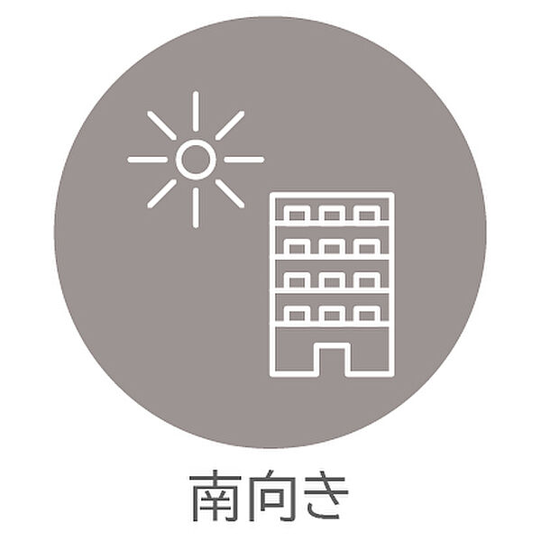 南向き住戸で日当たり良好